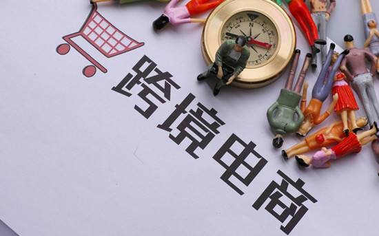 跨境電商行業(yè)市場(chǎng)調(diào)查